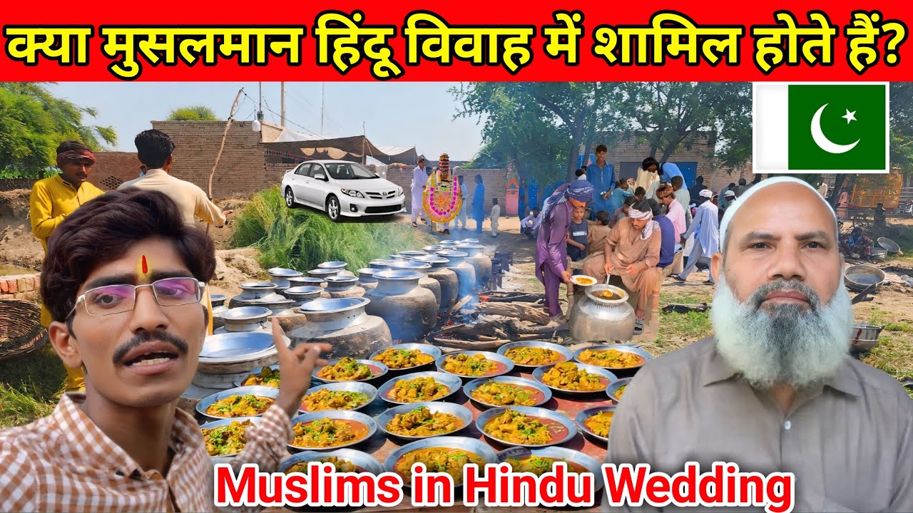 Are Muslims attend Hindu marriage || Hindu marriage in Pakistan 🇵🇰 || Hindu wedding in Pakistan