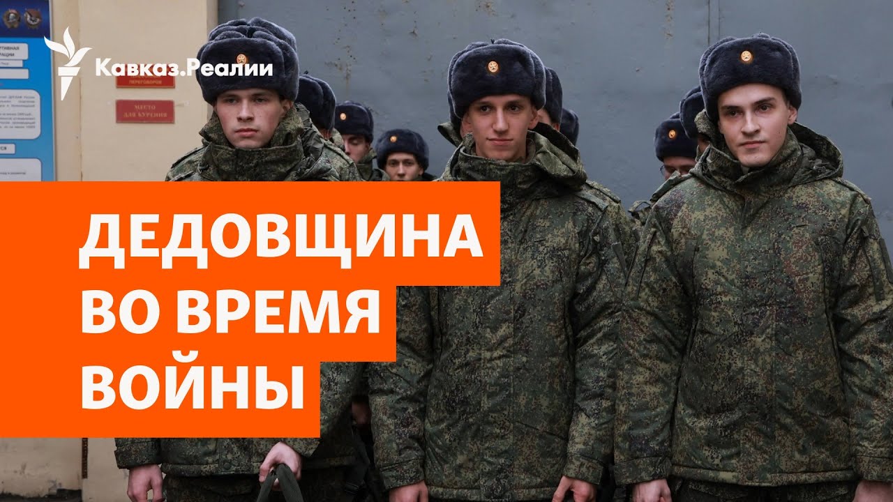Тяжелые травмы срочника из Дагестана | ПОДКАСТ