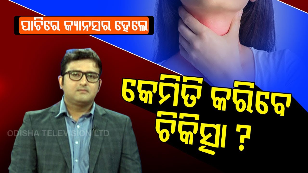 Mouth Cancer & Its Treatment, Know Details From Health Experts