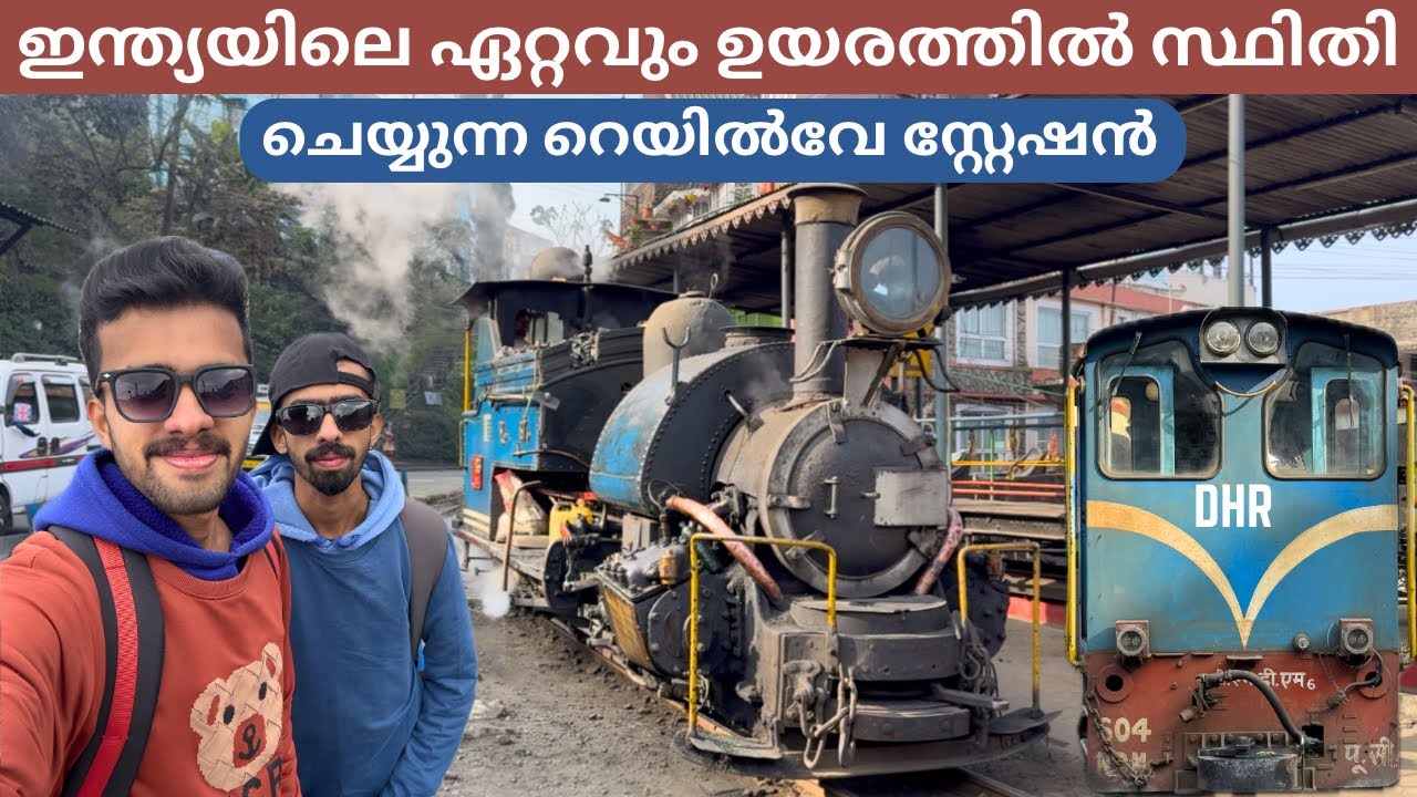 ഡാർജീലിങ് ഇങ്ങനെയാണ് 😍 India’s Highest Railway Station | Ghum | Darjeeling City Morning view 🥶