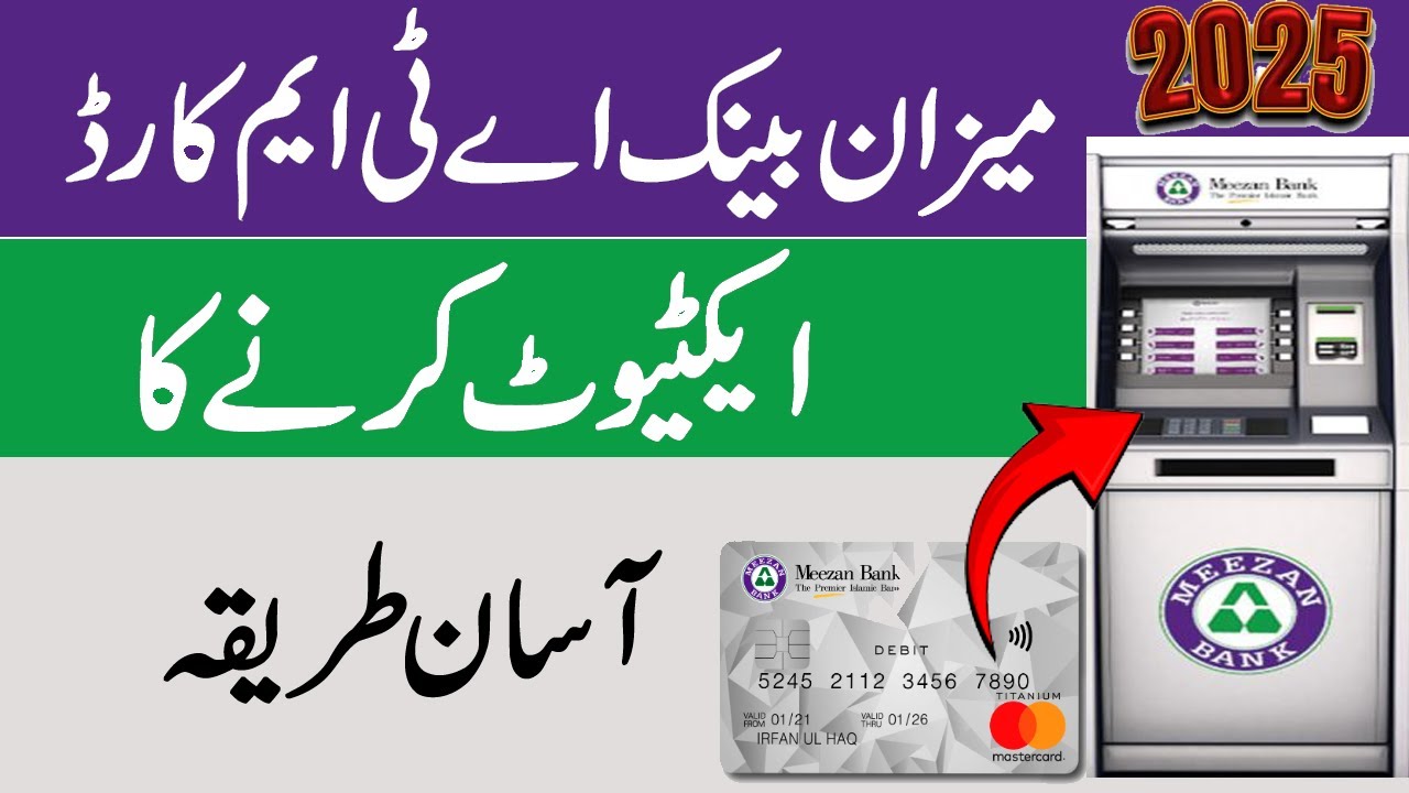 Meezan Bank ATM Card Activation Step by Step | How to Activate Meezan Bank Debit Card Easily