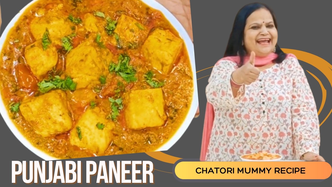 Punjabi Paneer | Punjabi Paneer Butter Masala |Paneer Butter Masala Punjabi Dhaba Style| पंजाबी पनीर