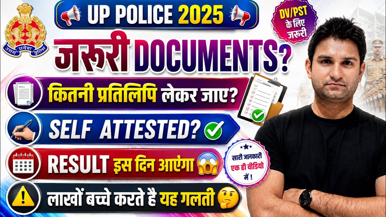 UP POLICE DV/PST DATE OUT🔥 | जरूरी Documents, Self Attested, Copies & Result Date @Mohitsirgurukul