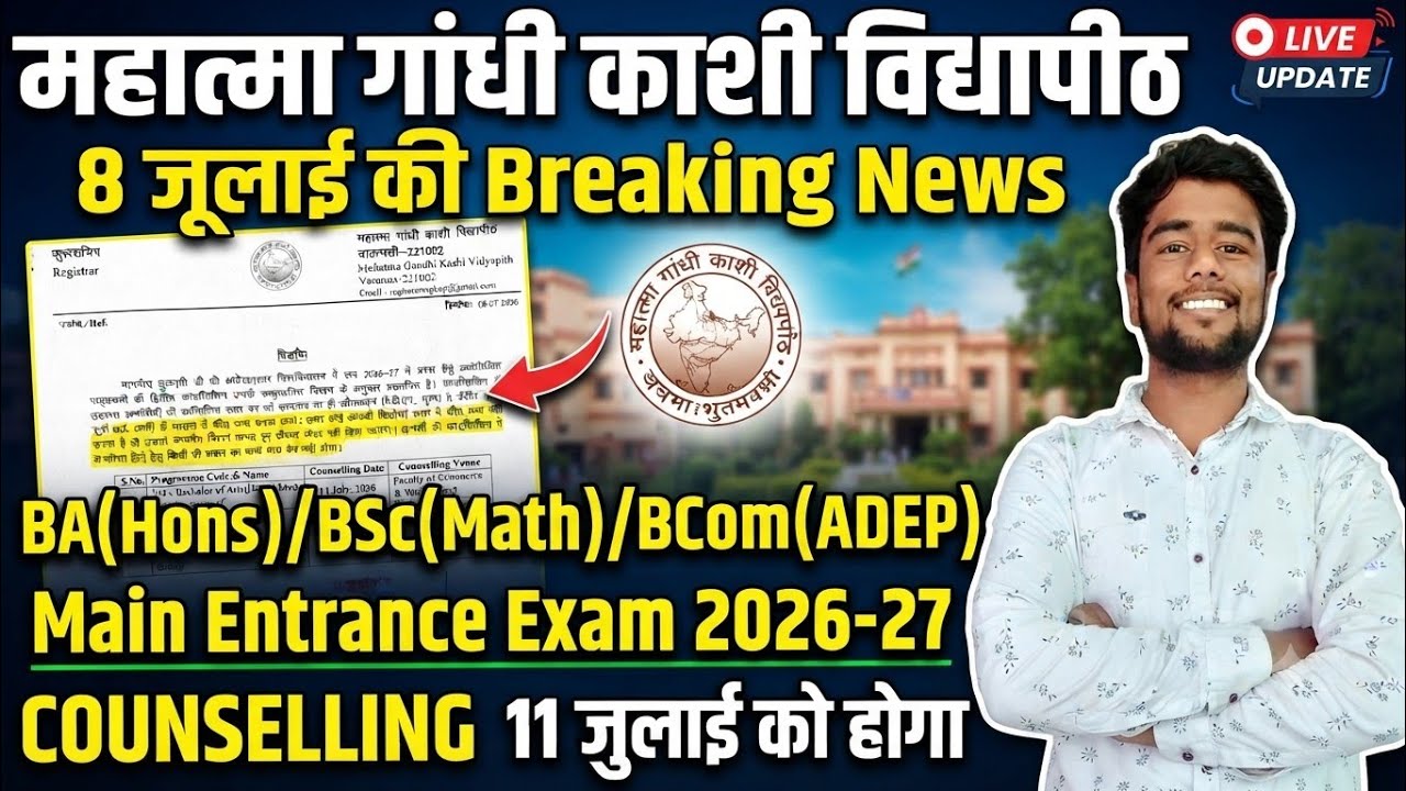 BA (Hons)/BSc (Math)/BCom (ADEP) Counseling July 11, 2026 | MGKVP Admission 2026-27 Latest Update