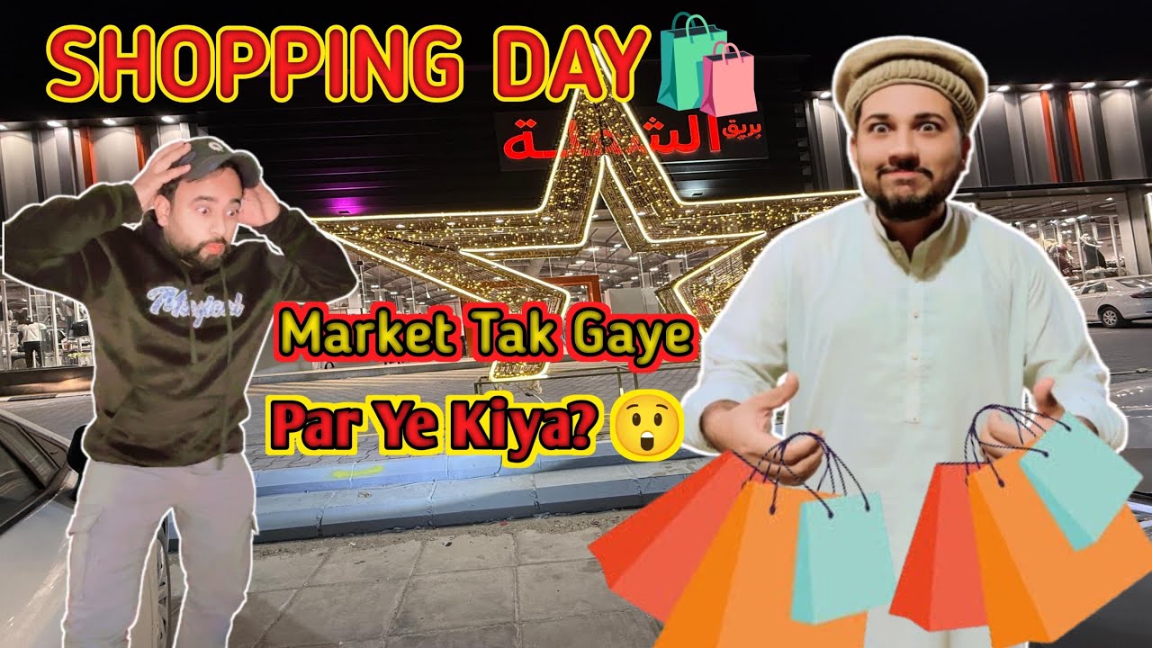 Market Gaye, Wallet Bach Gaya 😂
