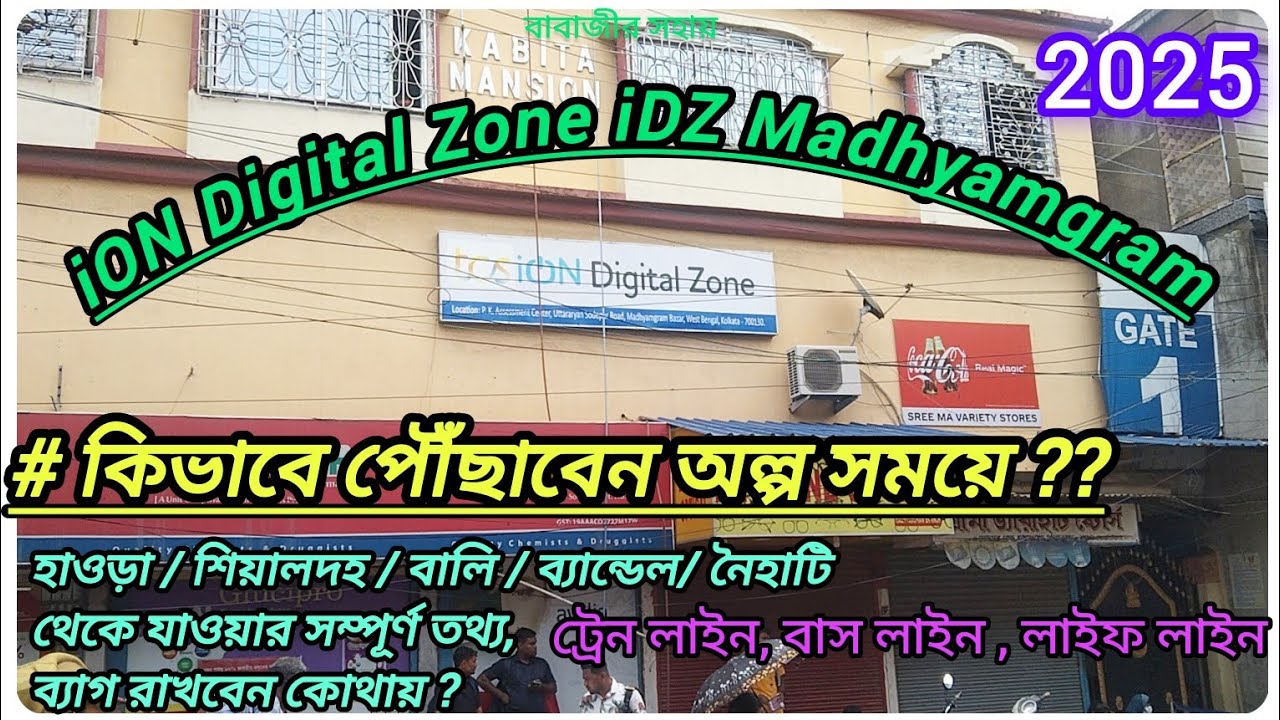 lON Digital Zone IDZ Madhyamgram