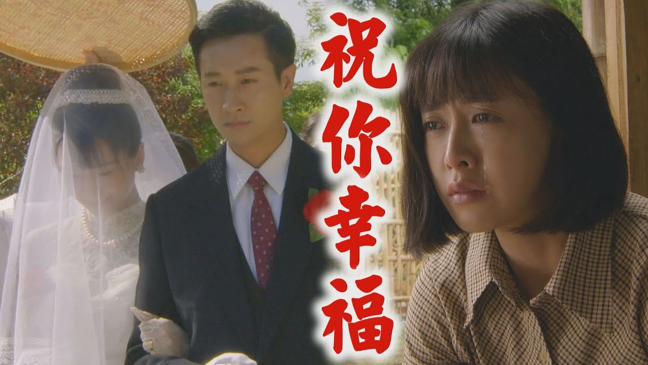 【羅雀高飛】EP10 羅雀放手祝家駿幸福 家駿託坤龍好好照顧羅雀
