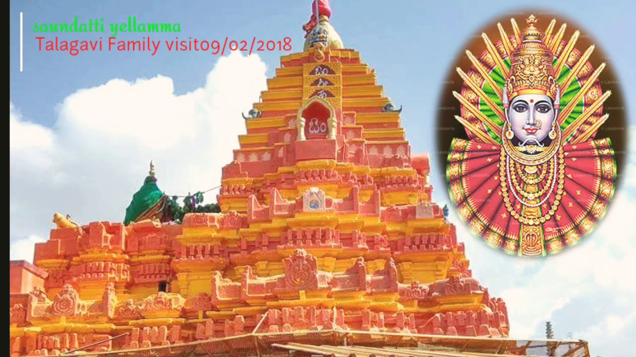 Savadatti Yallammana Gudda