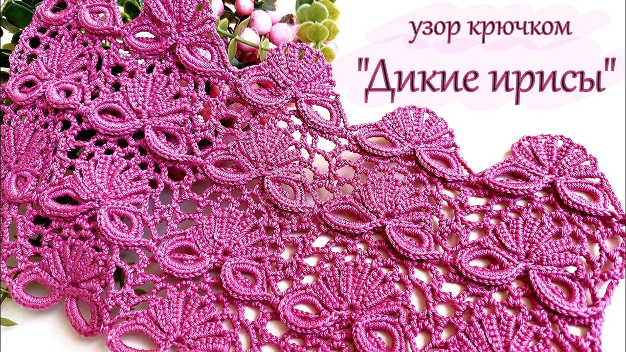 🌼💯Шикарный узор крючком 