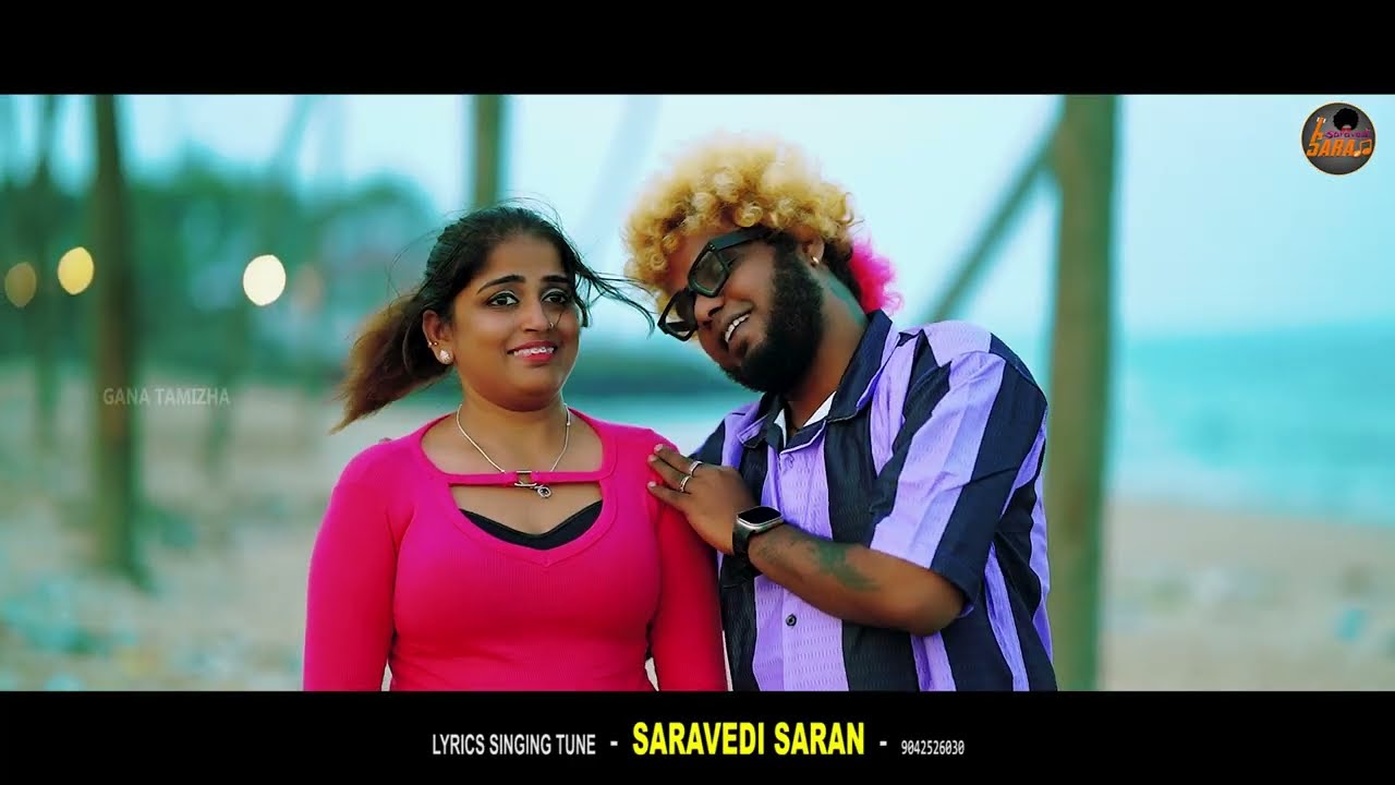 காதலர்தின பச்ச சட்ட முழு பாடல் 💚 🥰 - சரவெடி சரண் - 2026