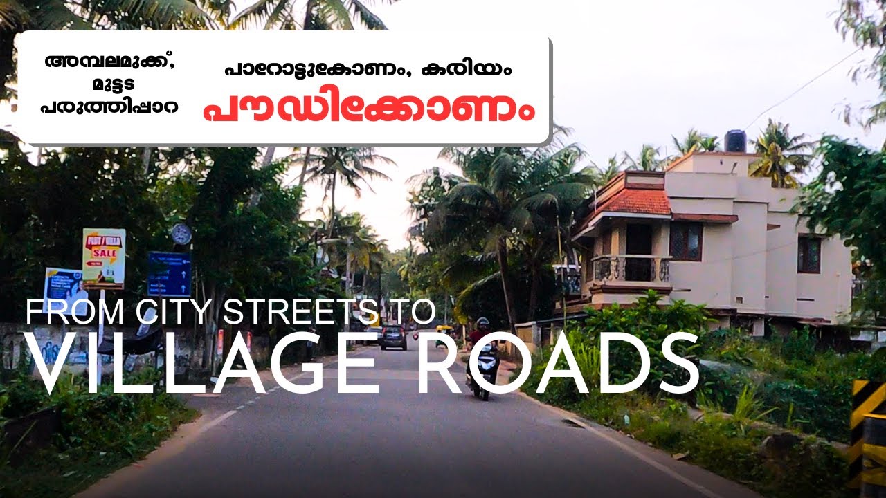 Kowdiar to Powdikonam | Thiruvananthapuram City Drive via Ambalamukku