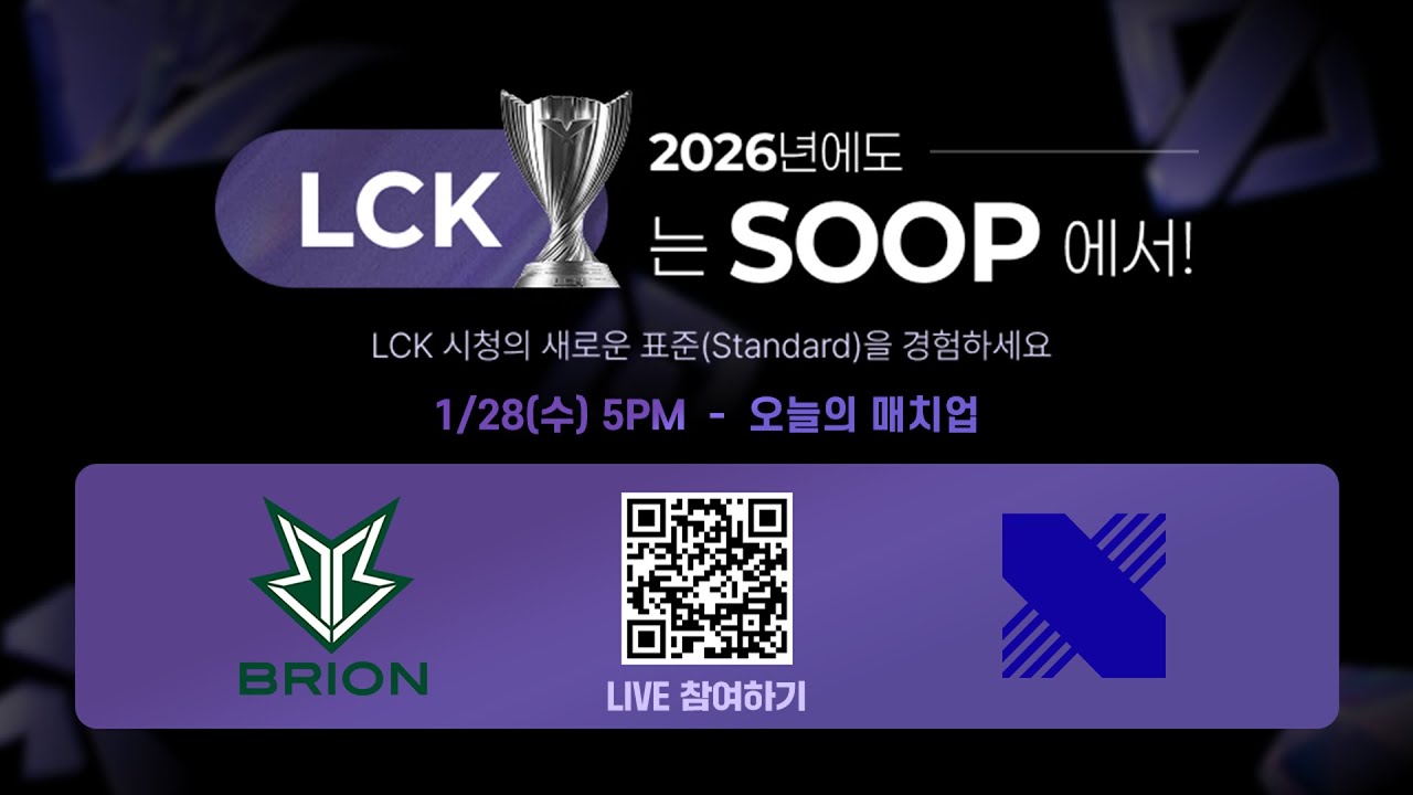 BRO vs DRX  | 2026 LCK CUP
