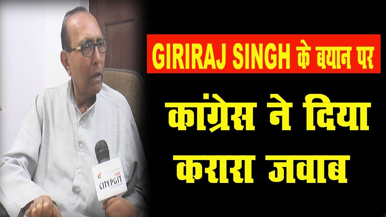 Priyanka Gandhi कर रही है Political drama Giriraj singh |