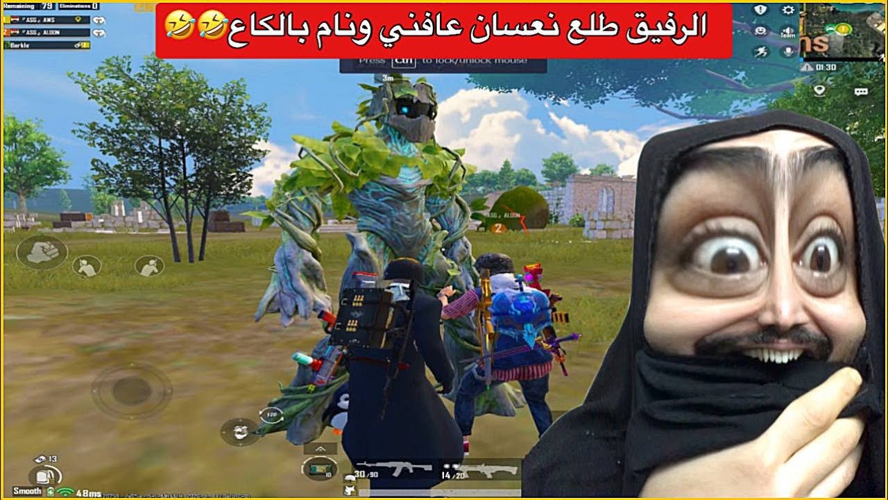 اوسية وجنطل يتعاركون على الرفيق منو ياخذة الاول😂ببجي موبايل