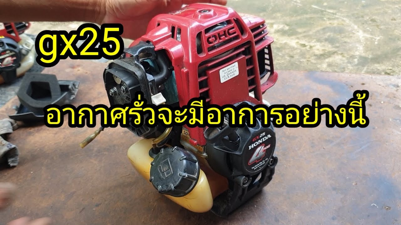 สาเหตุเครื่องอากาศรั่วจะเป็นอย่างนี้จะรั่วจุดไหนอาการเหมือนกันสังเกตุได้
