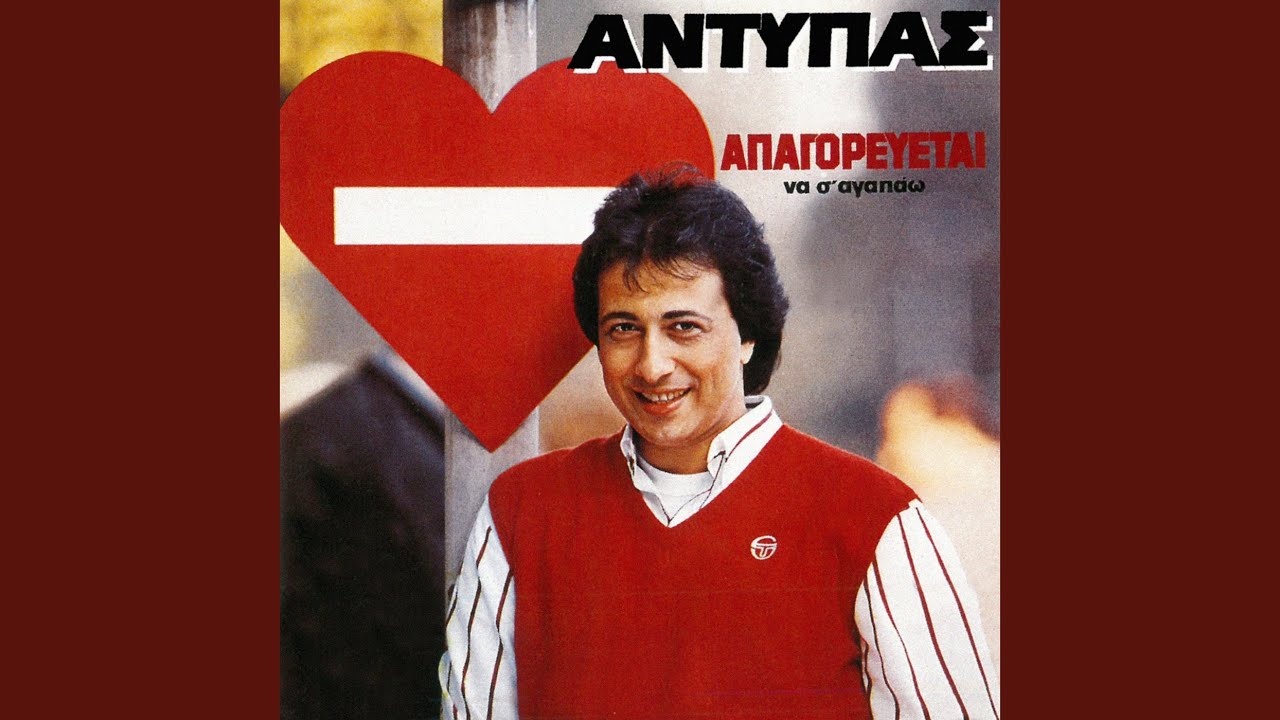 Aperigrapti Se Ola