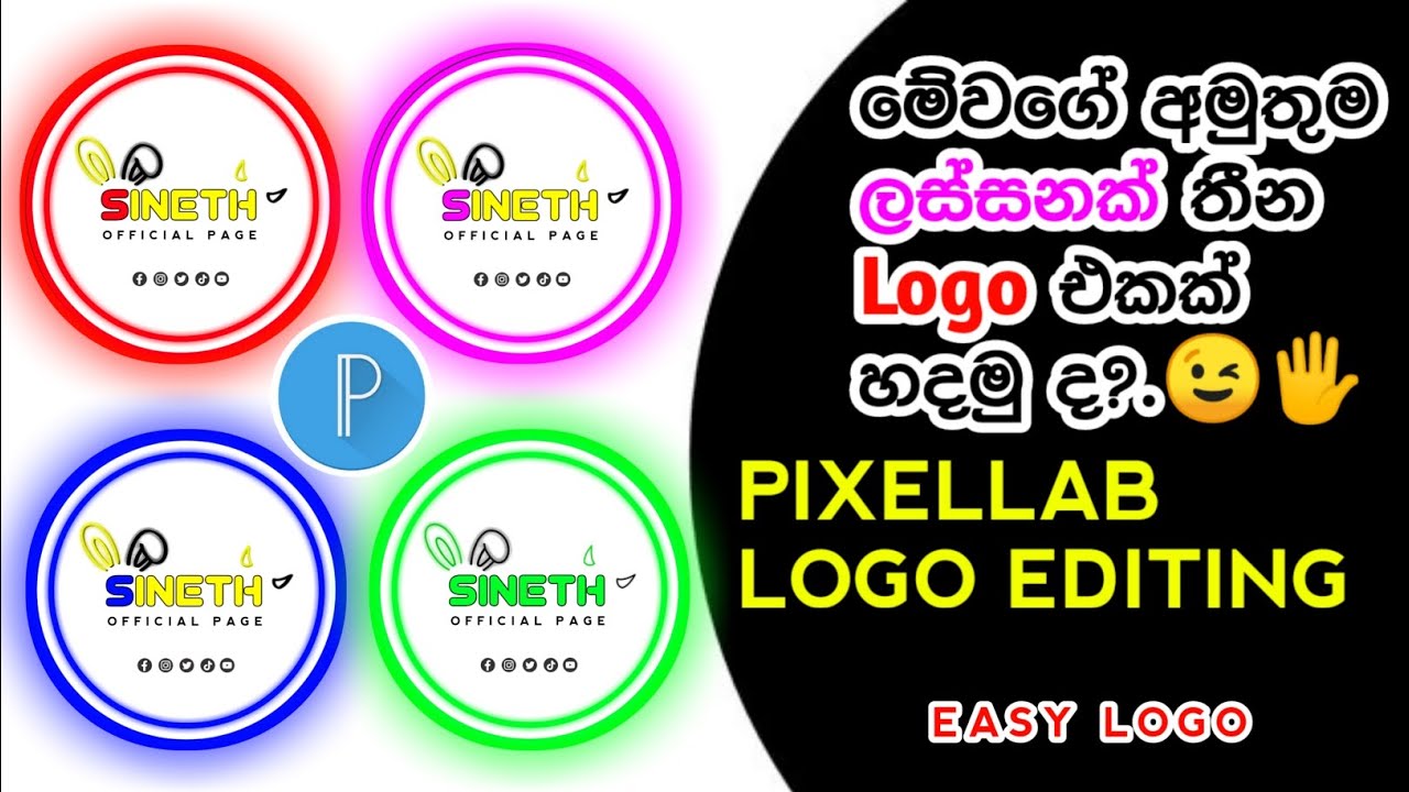වෙනස් විදියට ලෝගෝ එකක් හදමු Pixellab Logo Design