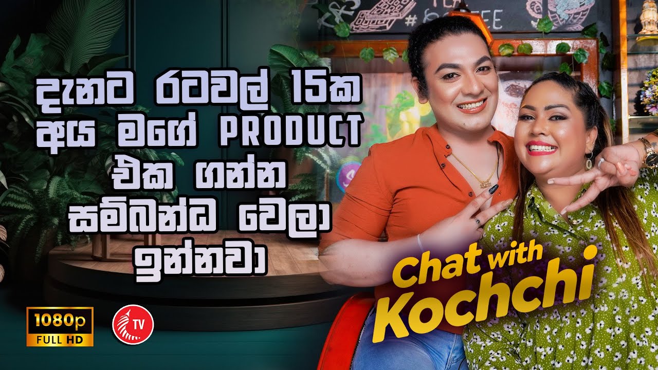 Chat With Kochchi - Bhagya Prasad (Bhagi) | Kochchi TV