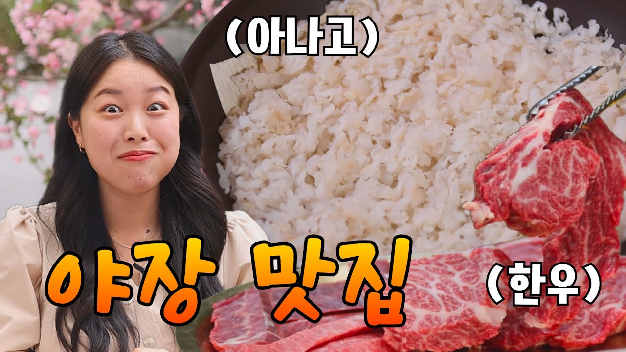 낮엔 더워도 저녁엔 선선한 지금! 지금이 야장을 즐길 수 있는 타이밍! (2025년 5월 26일 / 울산 MBC / 울트라 방송)