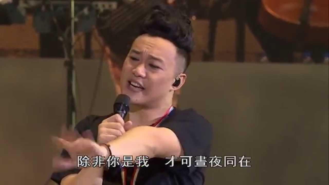 Eason's LIFE 2013 Concert - 與我常在