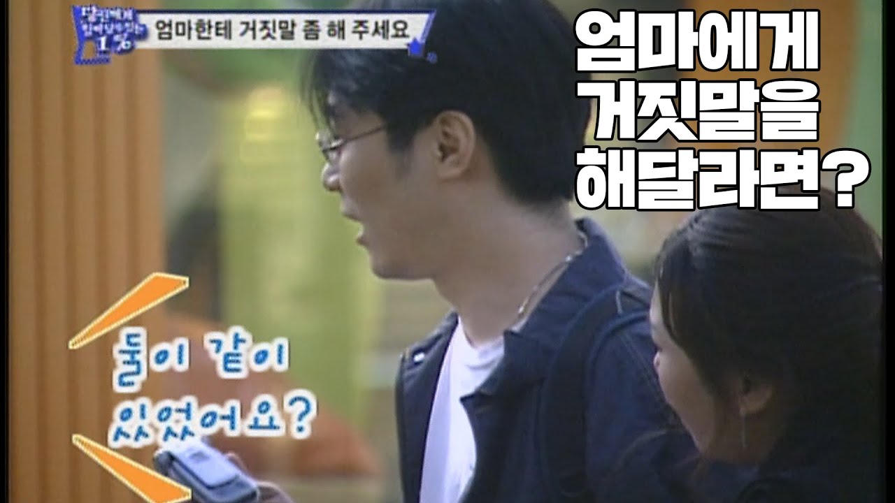 [실험카메라] 함께 외박했다고 거짓말해달라는 여자 | 아이엠 EP.5 #사회실험 #외박