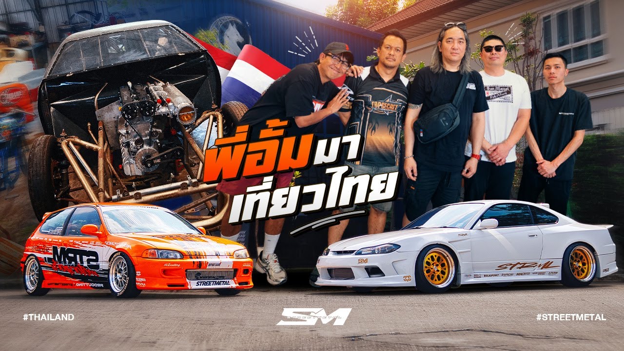 พี่อั้มมาเที่ยวไทย