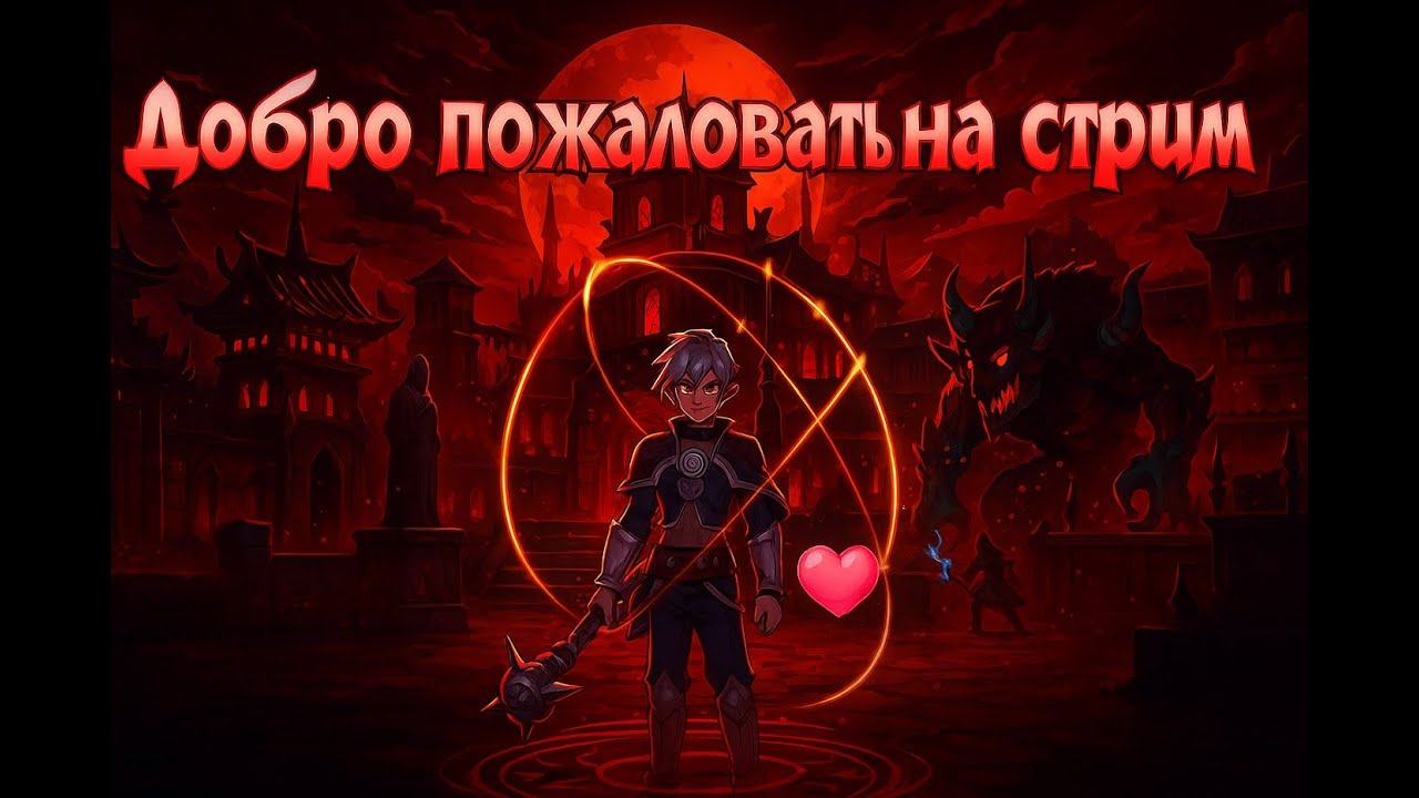 Rappelz Zefir 7.2 Пробуем играть без доната)