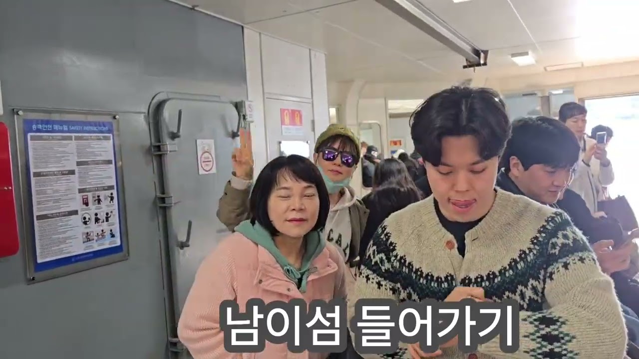 남이섬투어