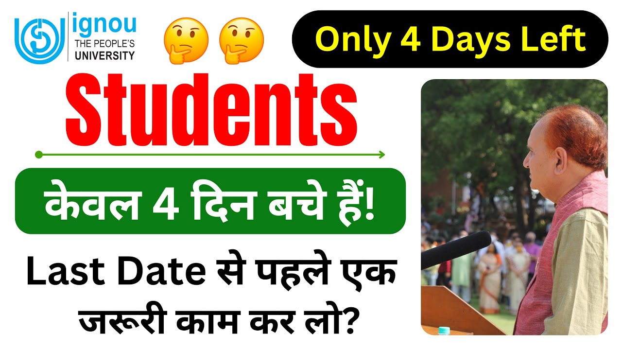 Students केवल 4 दिन बचे हैं Last Date से पहले एक जरूरी काम कर लो? | IGNOU 37th Convocation Last Date