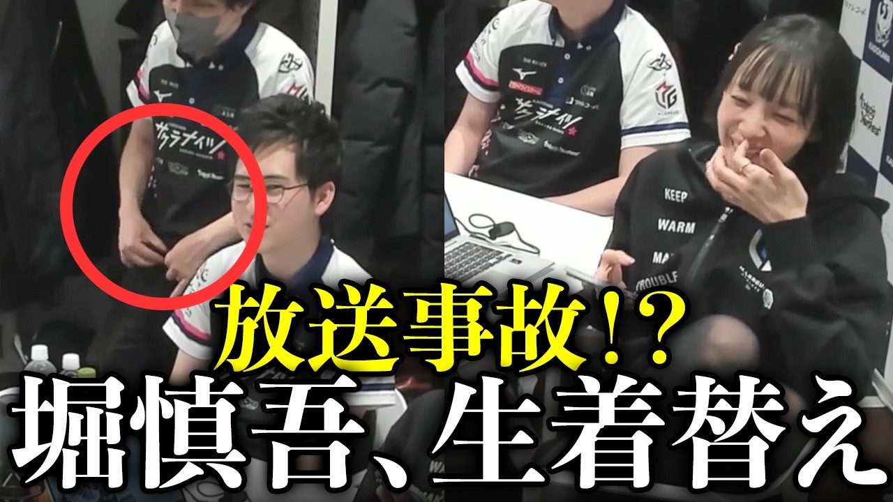 堀慎吾が配信中に生着替え！？＆前代未聞の「E3リーグ解説」抜擢について語る