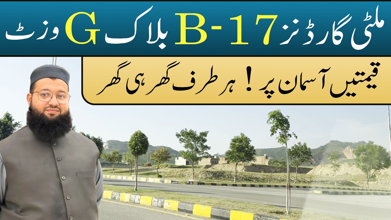 Multi Gardens B-17 G Block Latest Visit July 2026 | Development & Prices | B-17 Islamabad G Block