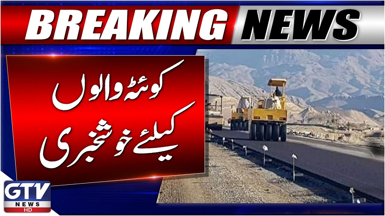 Breaking News : Bridge Construction Begins on Sabzal Road in Quetta | GTV News