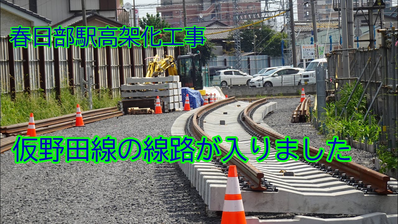 春日部駅の高架化工事VOL115