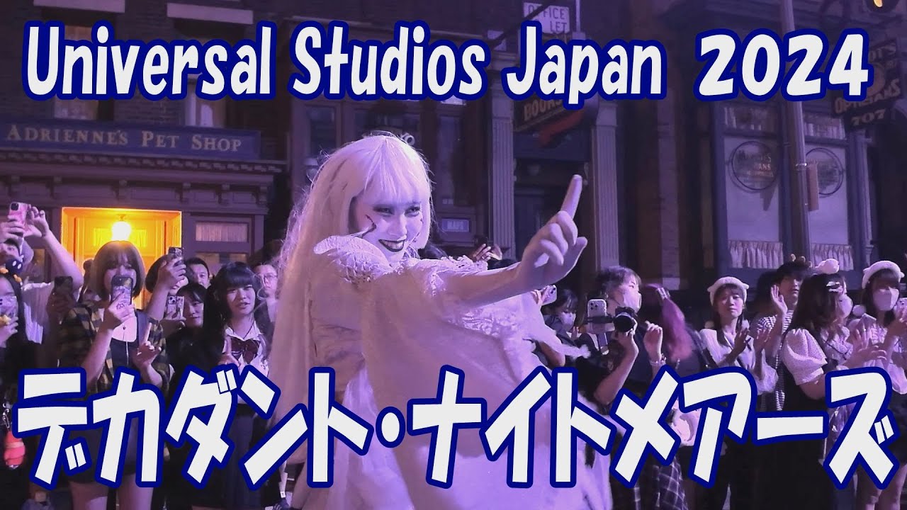 9/25  PM 8:10 ゾンビ・デ・ダンス ～ デカダント・ナイトメアーズ～（白ゾンビ姐さん）