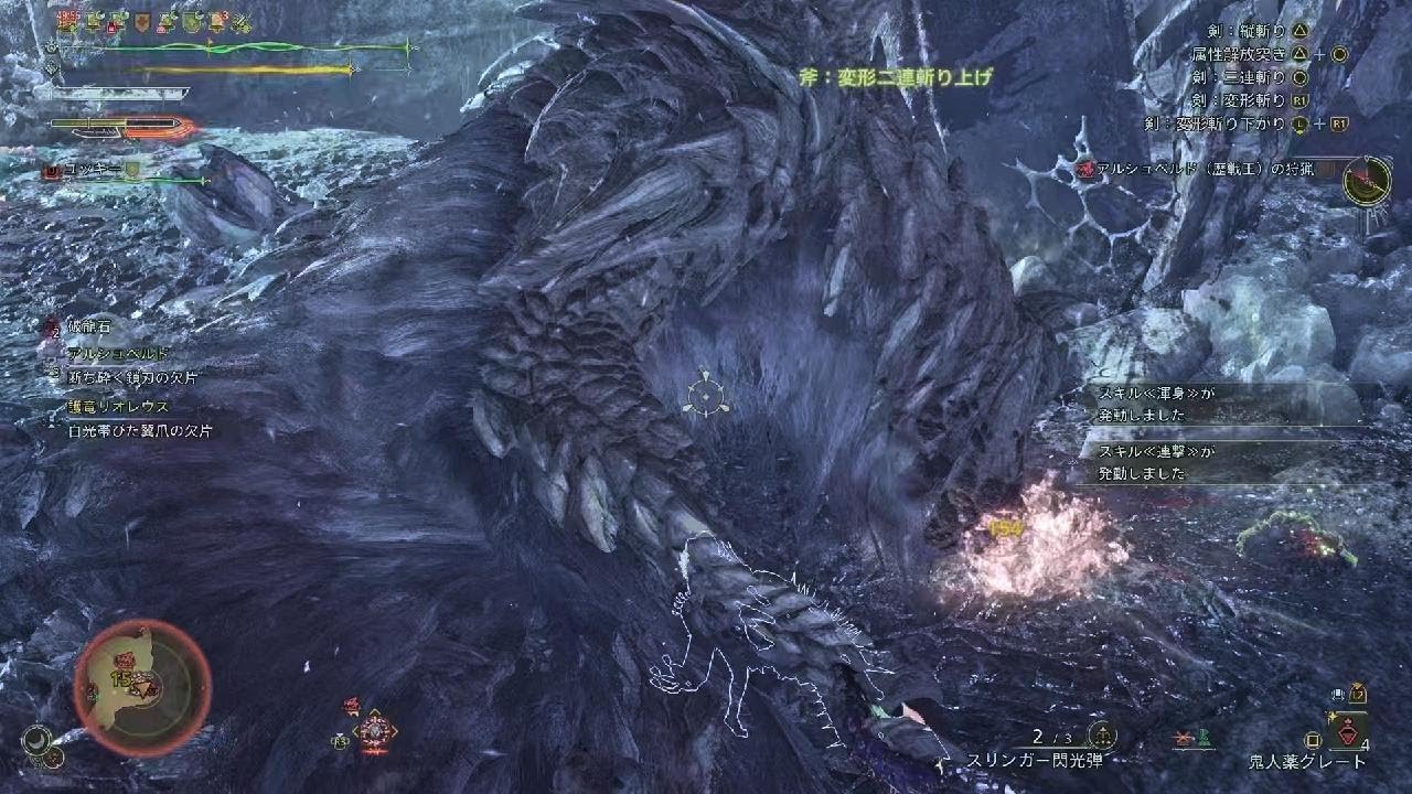 歴戦王アルシュベルト　スラッシュアックス