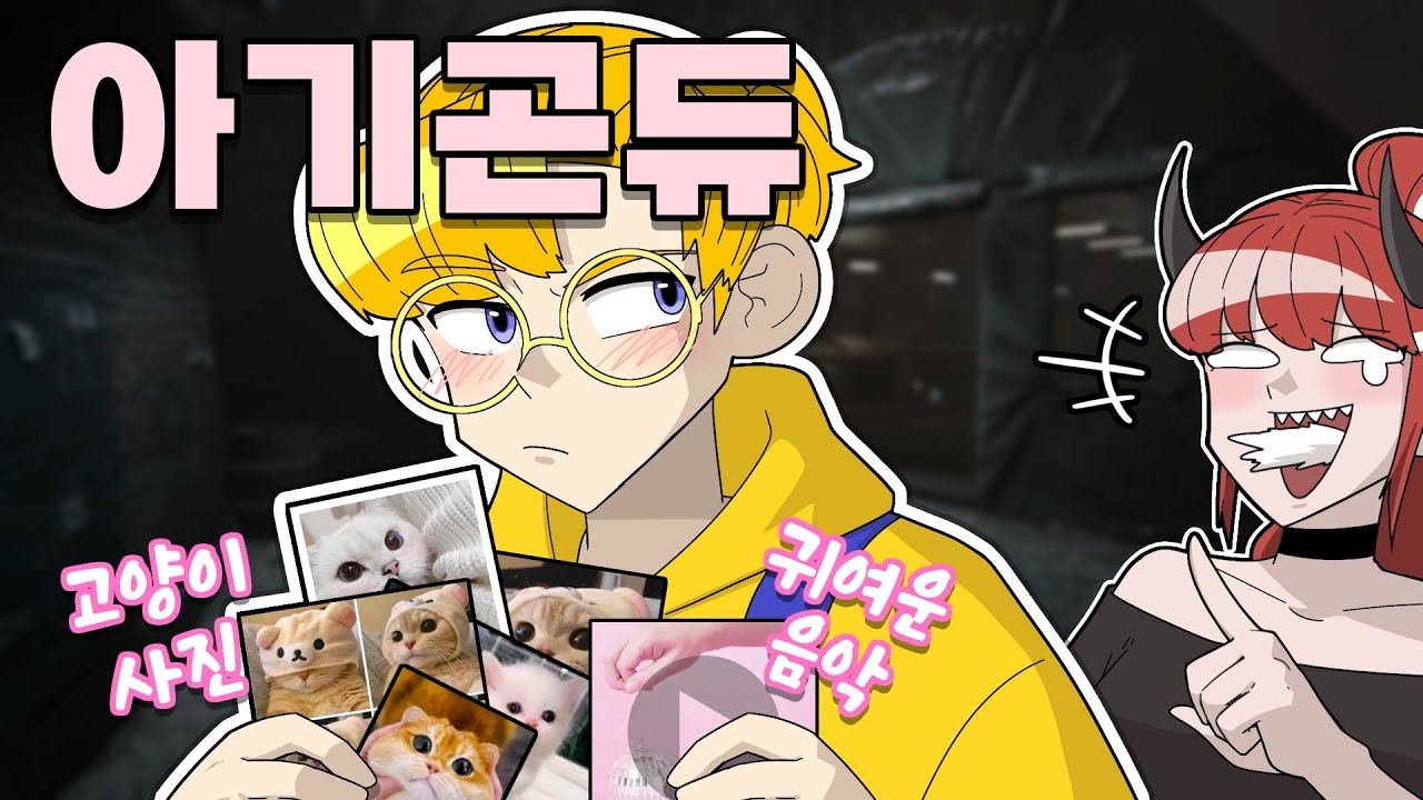 아기곤듀 케빈곤듀