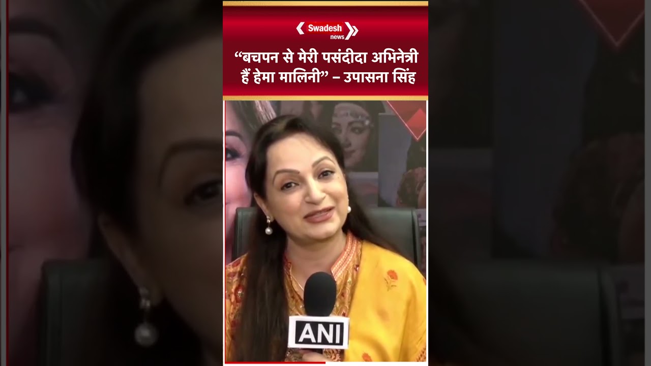 Upasana Singh calls Hema Malini the real 'dream girl'