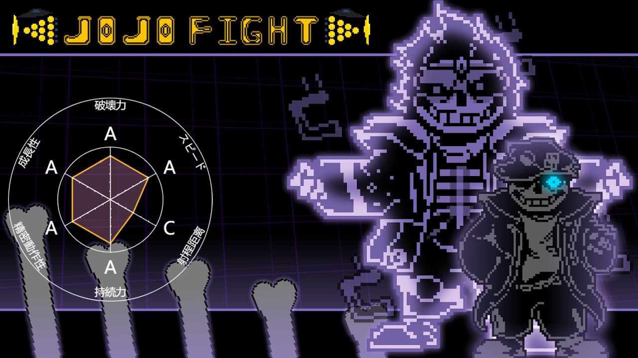 JOJO Sans Fight | UNDERTALE Fangame