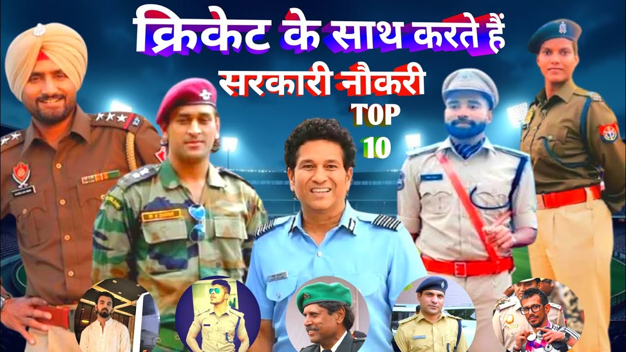Cricket Career Ke Baad Sarkari Naukri! 🇮🇳 | Kapil Dev, Dhoni, Siraj | 10 Indian Cricketers Jobs