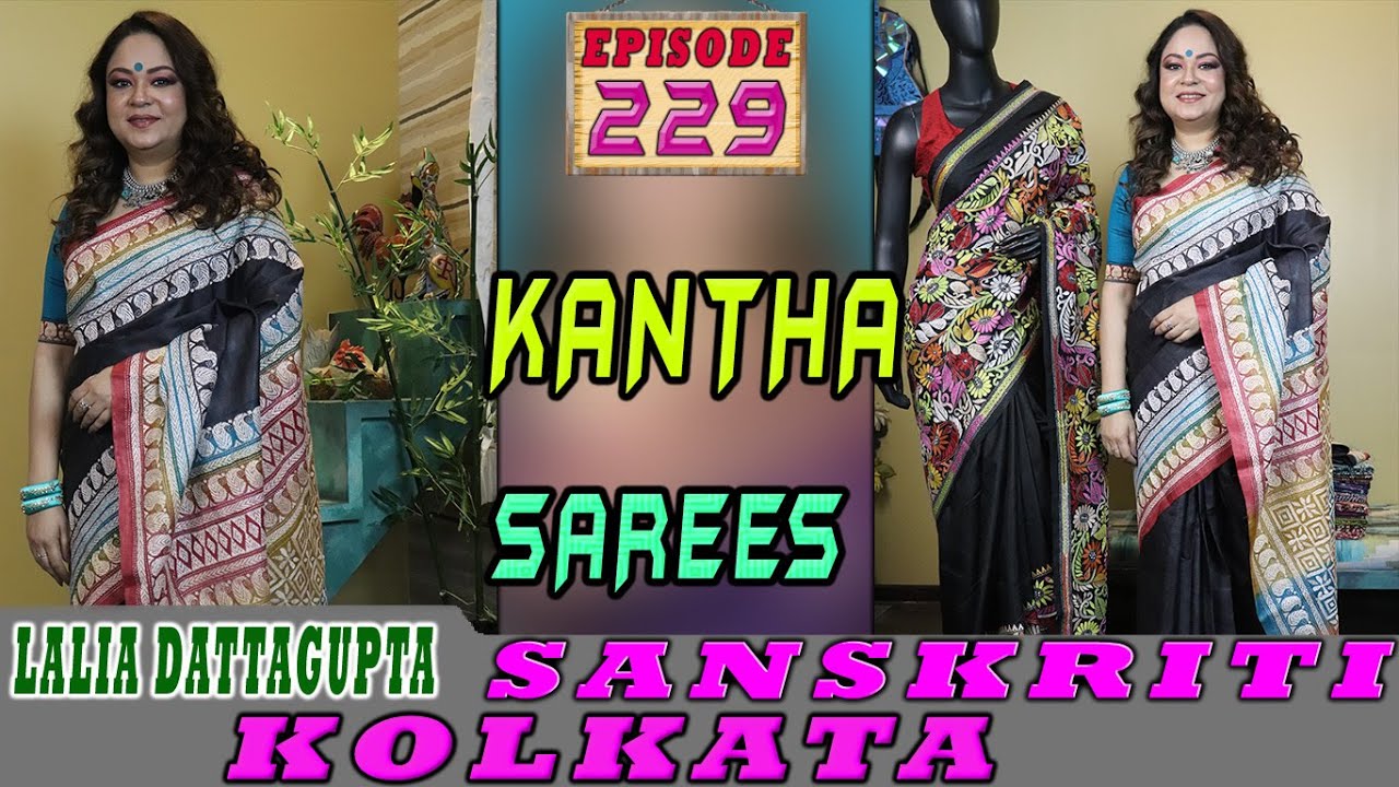 Sanskriti Kolkata || Ep -229 || KANTHA SAREES ||