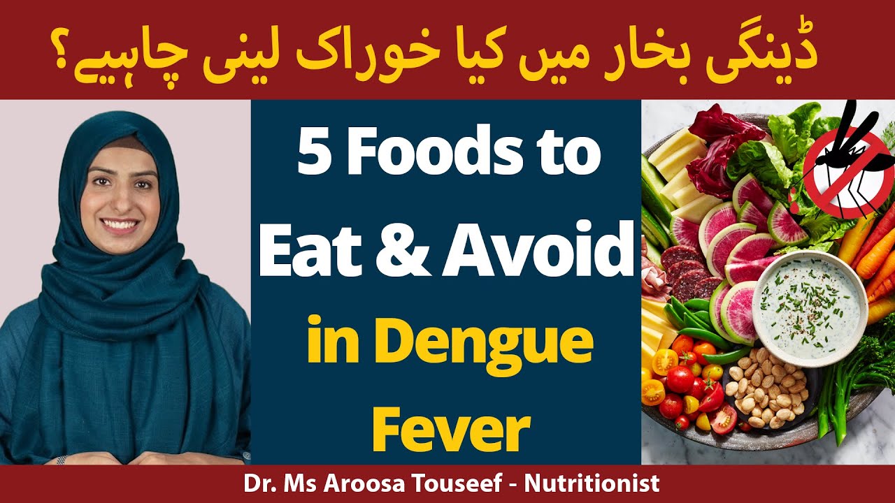 5 Foods to Eat in Dengue | Foods To Avoid in Dengue | Dengue Bukhar mai Kya Khaen in Urdu/Hindi