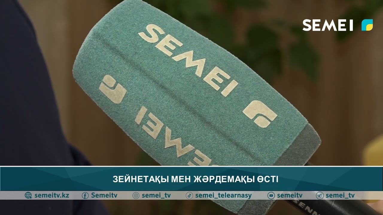 ЗЕЙНЕТАҚЫ МЕН ЖӘРДЕМАҚЫ ӨСТІ