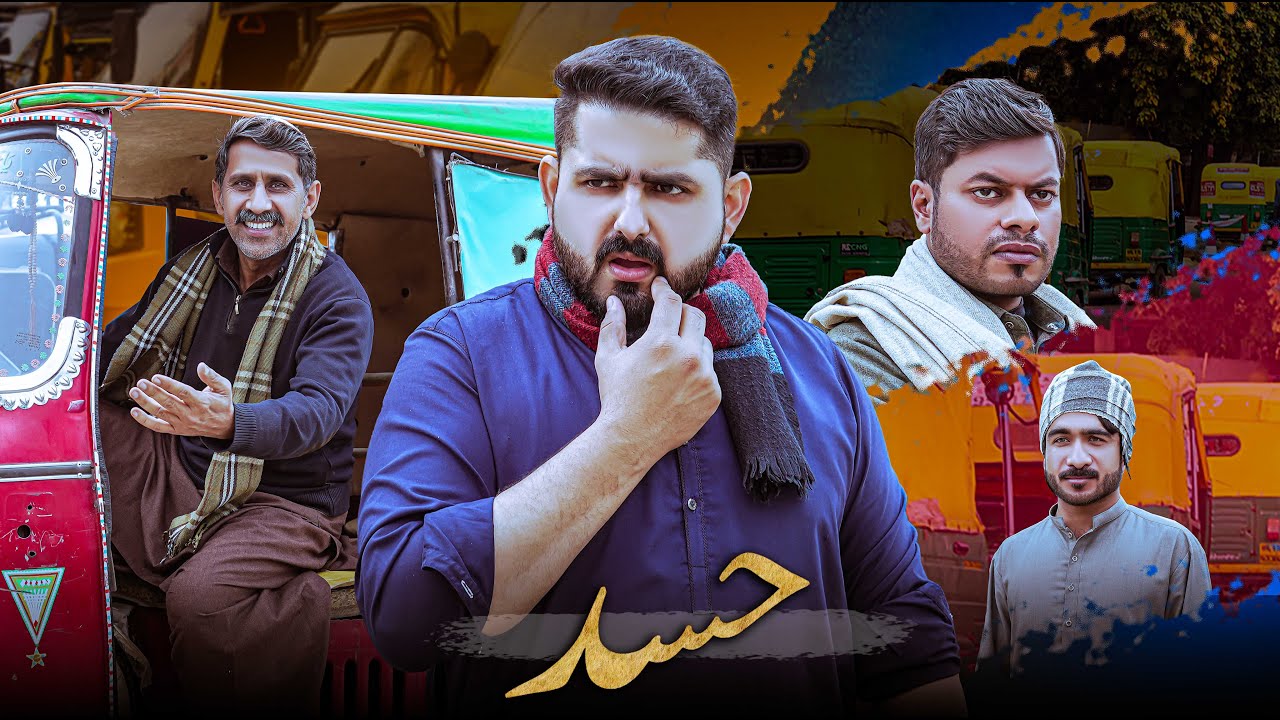 HASAD | Reality Of Relatives | Ateeb Shah