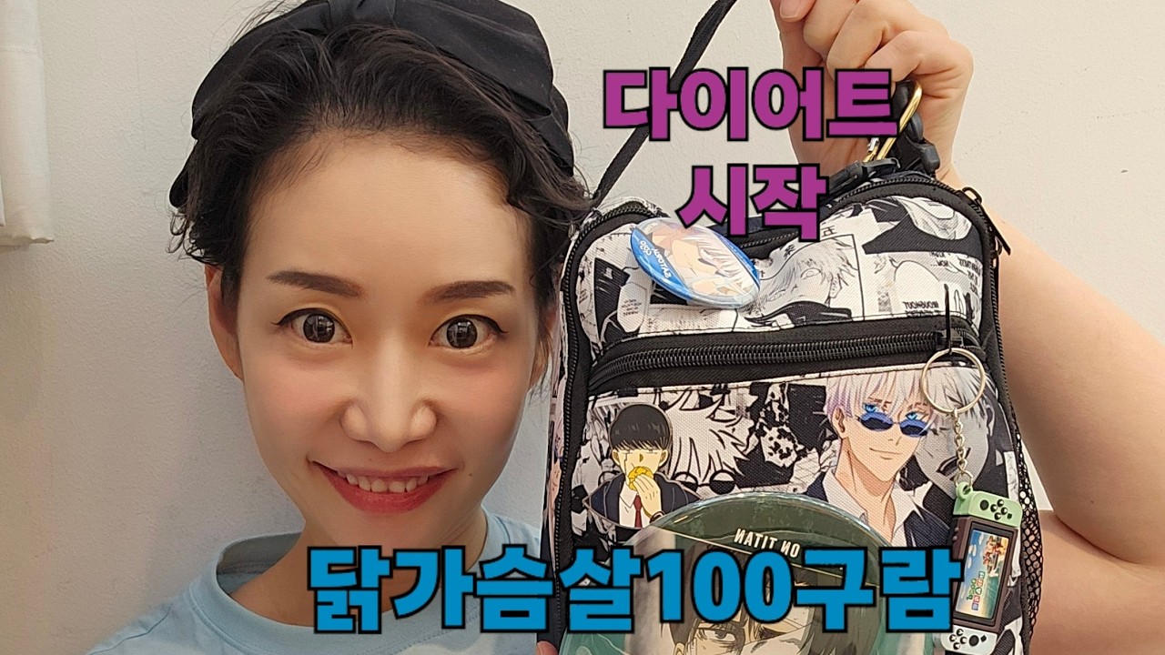 진짜 본격적으로 다이어트 할거예요. 출근하는데 좋아하는 청바지 입으려고했는데 안잠겨/ 충격실화?? 코속코도 준비했습니다.