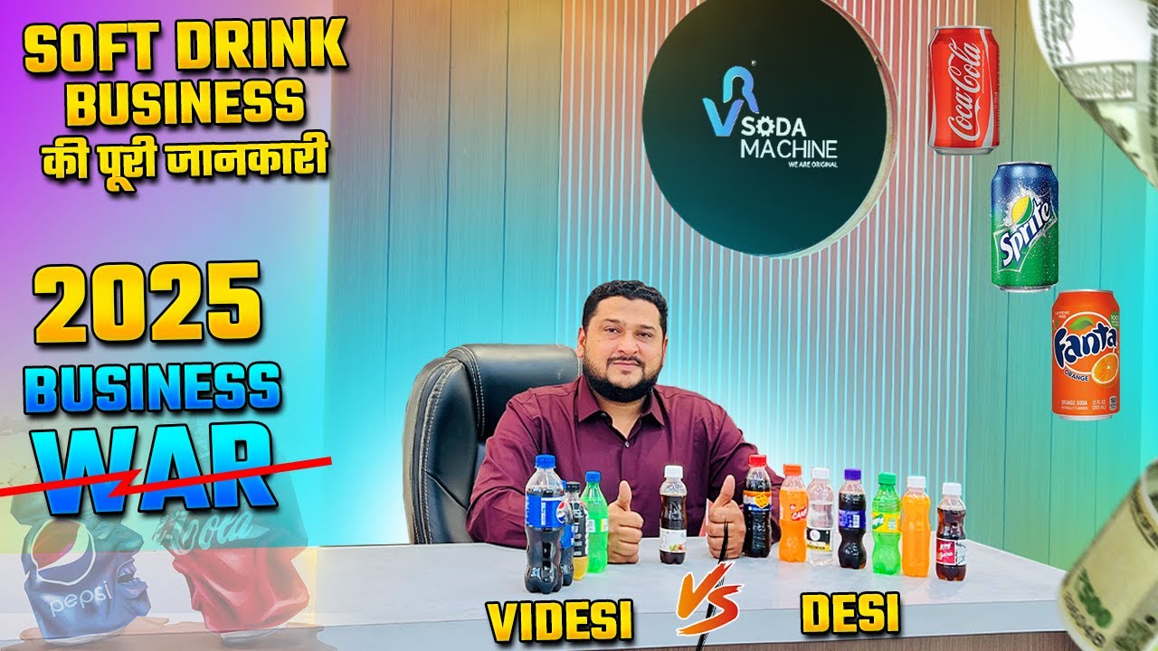 SOFT DRINK BUSINESS की पूरी जानकारी  2025 BUSINESS | AUTOMATIC BOTTLING  | SODA BOTTLING PLANT PRICE
