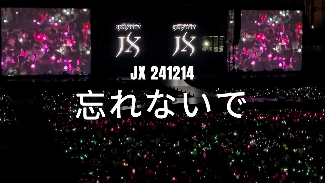 241214 JX 忘れないで | JX 2024 CONCERT “IDENTITY” in Japan