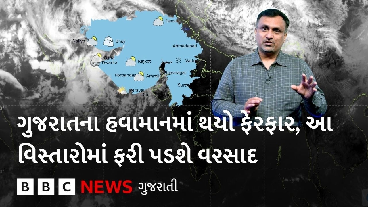 Gujarat Weather : ગુજરાતના હવામાનમાં આવ્યો પલટો, હવે આ જિલ્લાઓમાં પડશે કમોસમી વરસાદ