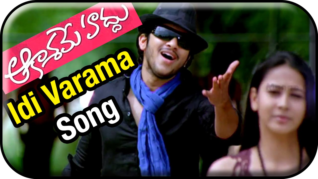 Aakasame Haddu Telugu Movie Video Songs | Idi Varama Song | Navdeep | Panchi Bora