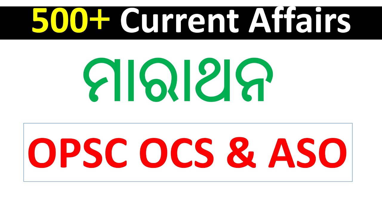 500 MCQ Current Affairs of 2021 especially for OPSC OCS & ASO by vidwan competition