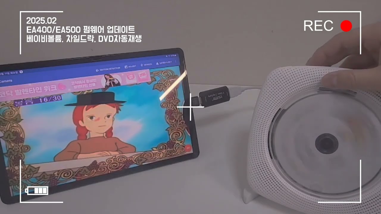 [에듀플레이어] EA400/EA500 펌웨어 업데이트 노트(시연영상)
